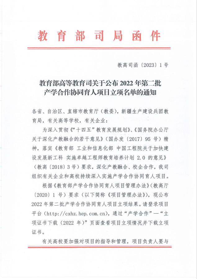 微信图片_20230213104103.png